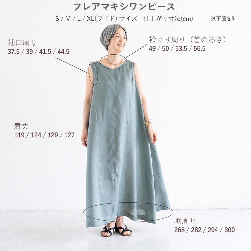 ホームソーイング型紙シリーズ】 No.037_フレアマキシワンピース ホームソーイング型紙シリーズ】 No.037_フレアマキシワンピース