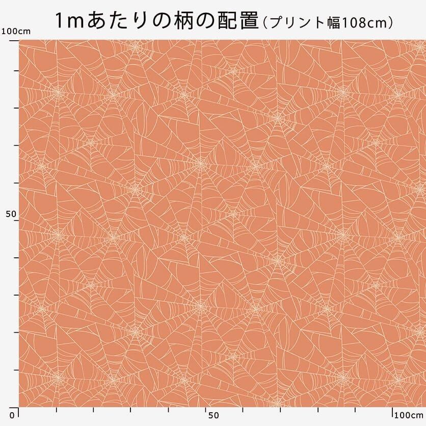 カラフル蜘蛛の巣（パープル）ハロウィーン柄- 布・生地の通販