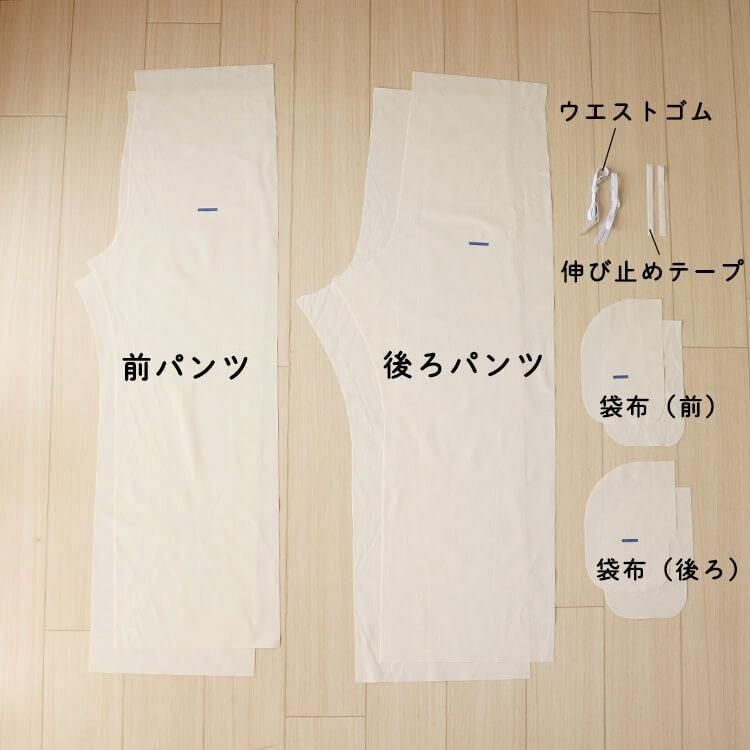 ホームソーイング型紙シリーズ】No.65_イージーパンツ | nunocoto fabric