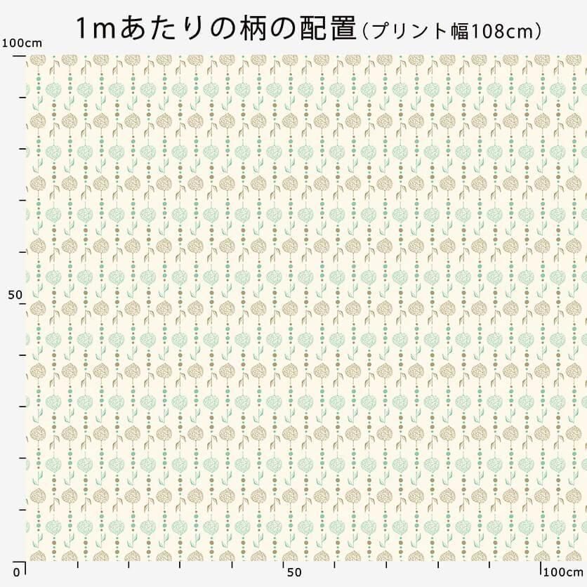 透かしホオズキのビーズカーテン（グリーン）ボタニカル柄- 布・生地の