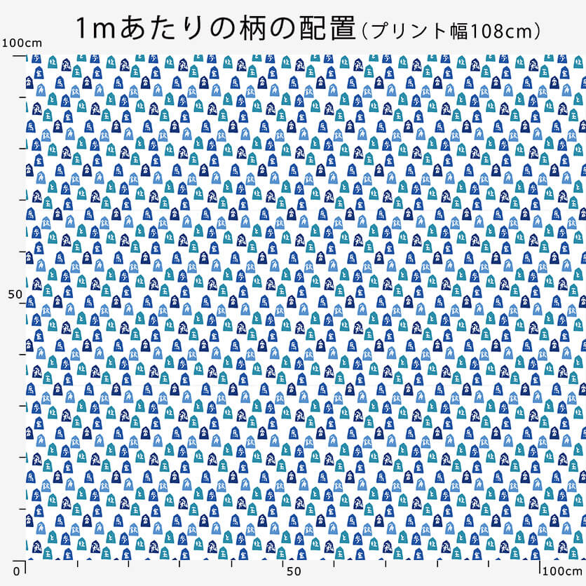 将棋の駒（あお）雑貨柄- 布・生地の通販サイト：nunocoto fabric
