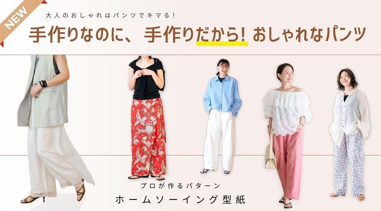 生地と型紙の通販サイト：nunocoto fabric