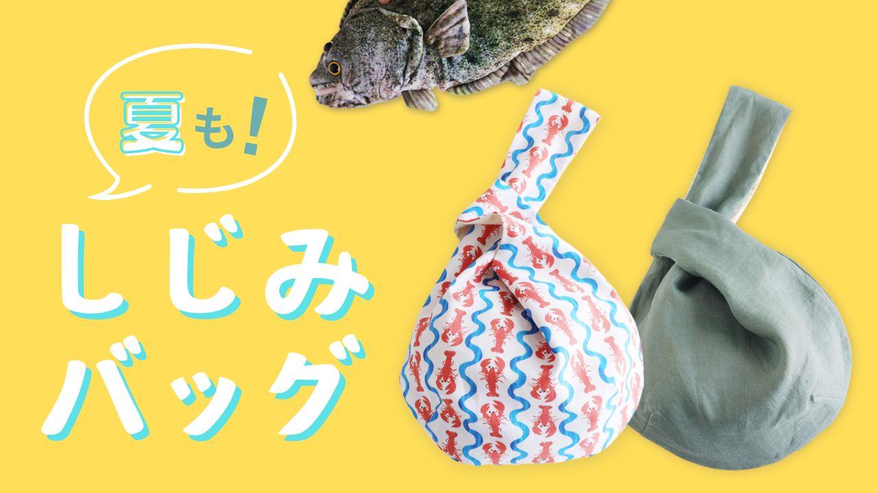 生地と型紙の通販サイト：nunocoto fabric