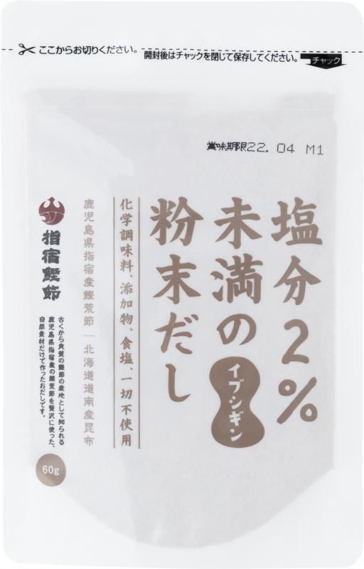 塩分2%未満の無添加粉末だし 60g入粉末タイプ 塩分2%未満の無添加粉末だし 60g入粉末タイプ