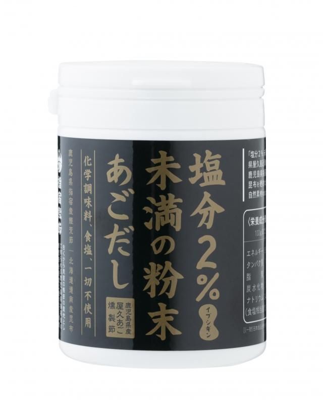 塩分2 未満の粉末あごだし 100g ボトルタイプ 無添加イブシギンのしぜんだしlオリッジオンラインストアl 塩分2 未満の粉末あごだし 100g ボトルタイプ 無添加イブシギンのしぜんだしlオリッジオンラインストアl