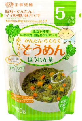 田靡製麺 赤ちゃんそうめん ほうれん草 ２袋セット イブシギンのしぜんだし 離乳食からおつまみまで ｌオリッジ公式ストアｌ