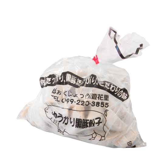 ぽぉくしょっぷ遊花里 黒豚肉100 黒豚の生産から行う厳選素材の本格餃子 50個 ぽぉくしょっぷ遊花里 黒豚肉100 黒豚の生産から行う厳選素材の本格餃子 50個