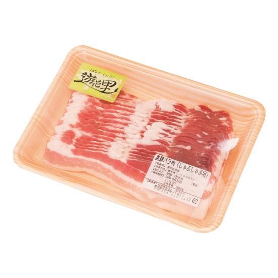 ぽぉくしょっぷ遊花里 黒豚バラ肉 しゃぶしゃぶ用