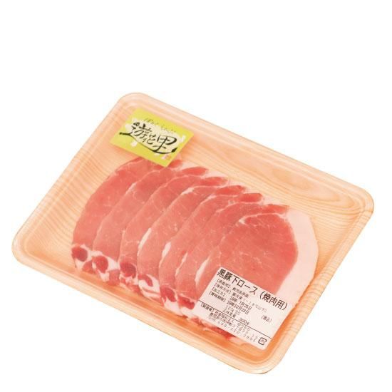 黒豚下ロース 焼肉用 ぽぉくしょっぷ遊花里 鹿児島 黒豚 餃子のお取り寄せならお任せください 黒豚下ロース 焼肉用 ぽぉくしょっぷ遊花里 鹿児島 黒豚 餃子のお取り寄せならお任せください