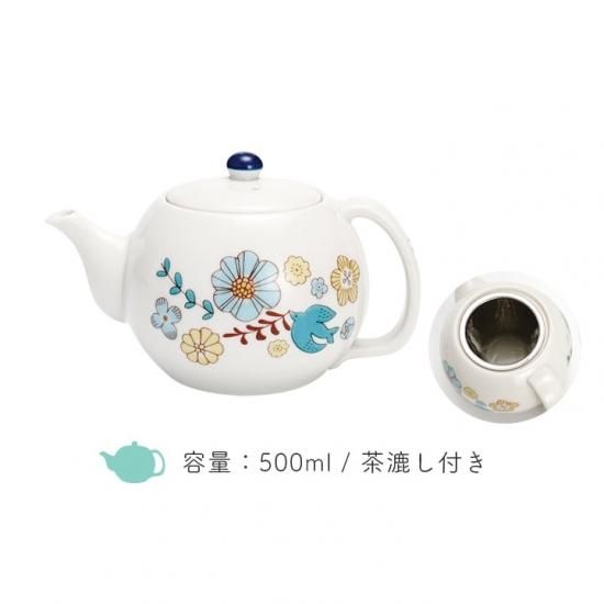 花と鳥 ポット［青］おしゃれでかわいい贈り物を。ハレクタニ