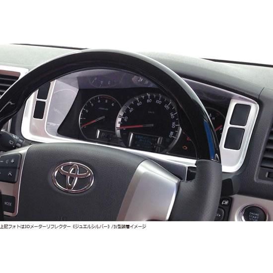 ハイエース100系後期パネル、メーター ハイエース100系後期パネル、メーター