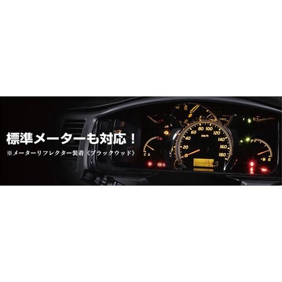 ハイエース　レガンス　3Dメーターリフレクター 電装系 〜メーターリフレクター〜