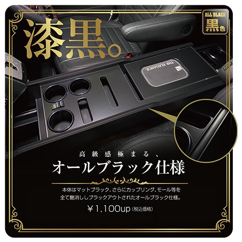 【LEGANCE】200系ハイエース　インテリアコンソールBOX