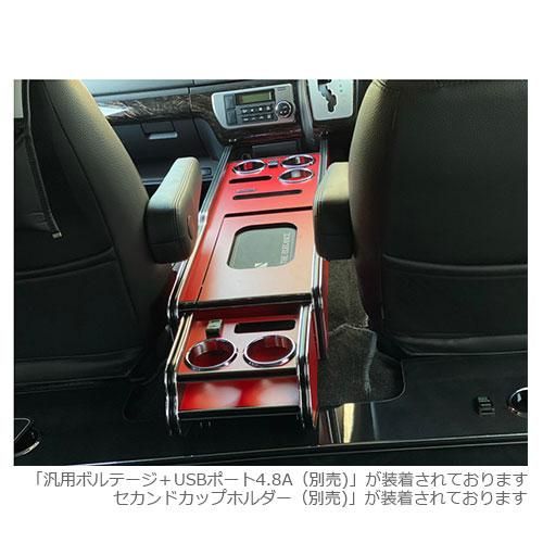 コンソールBOX レガンス アームレスト付き 誇らしい