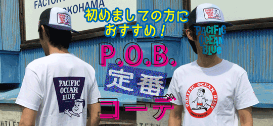 PACIFIC OCEAN BLUE ネットショップ