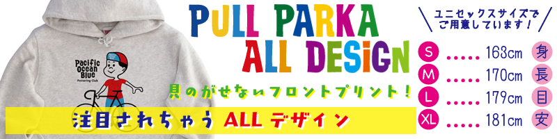 PULLパーカー