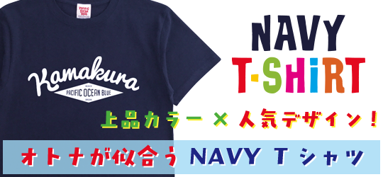 NAVYT