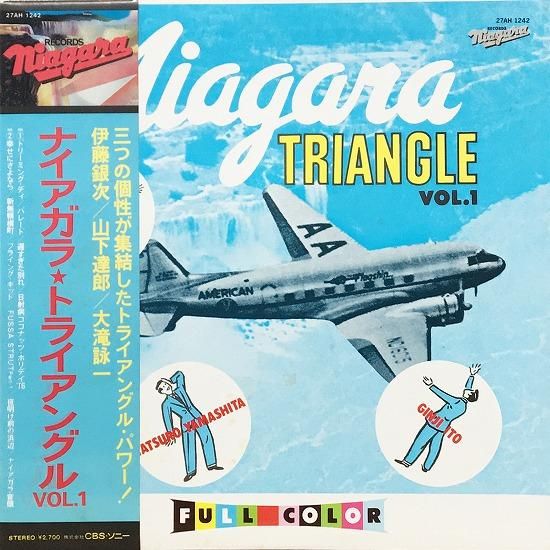 Niagara Triangle / Niagara Triangle Vol. 1 (大滝詠一、山下達郎、伊藤銀次) 
