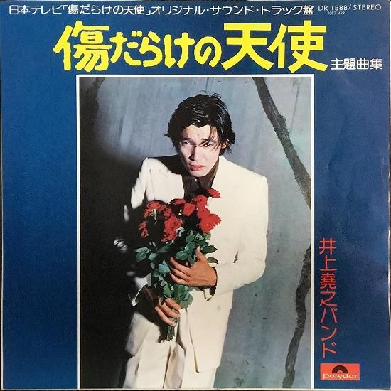 井上堯之　IT'S THE ONLY ONE Amazon.co.jp: IT'S NEVER TOO LATE - 井上堯之: ミュージック