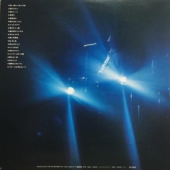 泉谷しげる / 「ライブ‼泉谷」～王様たちの夜～ - SLASH RECORD