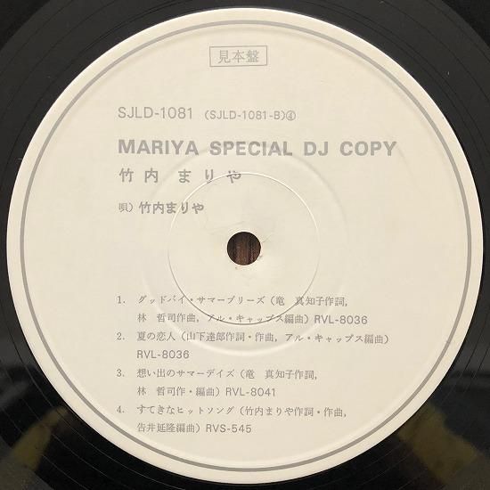 レア盤 竹内まりやMeet Mariya,ComeSepteber!!