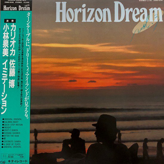 Horizon Dream (  ƣ ߥơ ꥪ ) / Horizon Dream Vol. 3