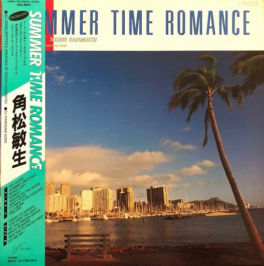 Ѿ / SUMMER TIME ROMANCE