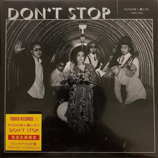 PUSHIM/Don't stop＜タワーレコード限定＞