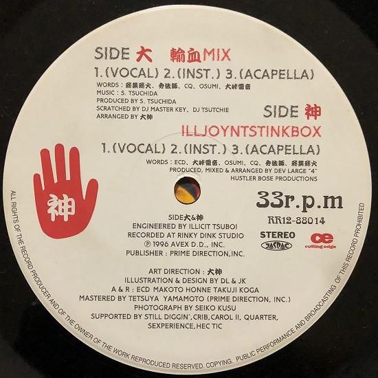 大神 大怪我 Slash Record 大神 大怪我 Slash Record