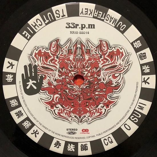 大神 大怪我 Slash Record 大神 大怪我 Slash Record