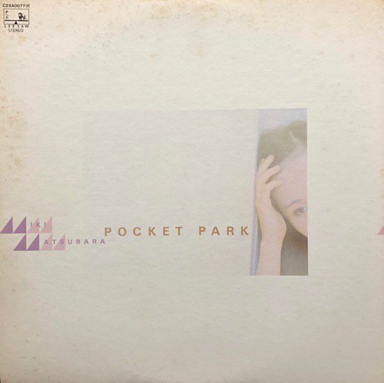 ߤ / Pocket Park