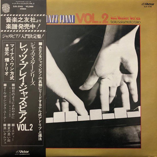 Teru Sakamoto Trio / Let's Play Jazz Piano Vol.2