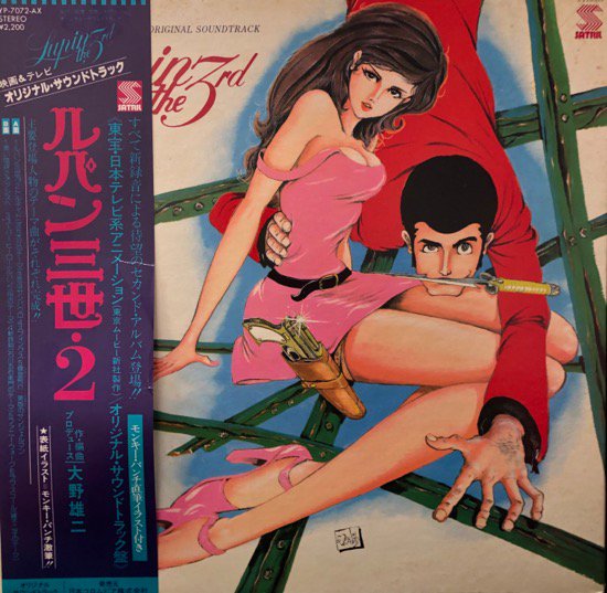 You & The Explosion Band(ͺ) / Lupin The 3rd Original Soundtrack(ѥ32)