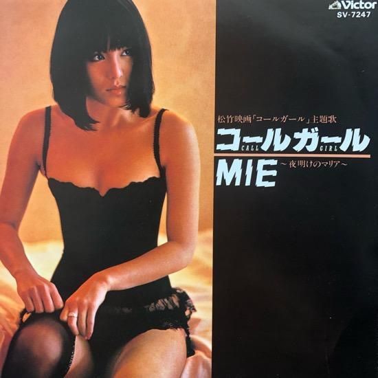 MIE / 륬 (Call Girl)