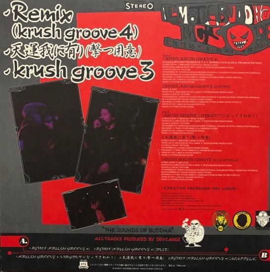 BUDDHA BRAND / Remix (Krush Groove 4) 76-00004, 12inch
