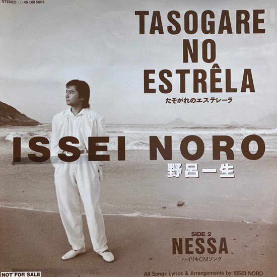 Ϥ / ESTRELA(ƥ졼) / NESSA ( Promo Only )
