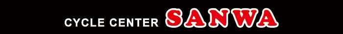 尼崎のスポーツサイクルショップ サイクルセンターサンワ 通信販売サイト