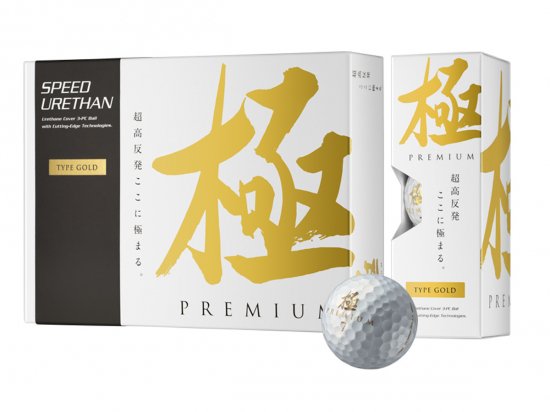 極premium キワミプレミアム ゴルフボール Type Gold 1ダース 12個入り ウレタンカバー３ピース 超高反発 非公認球 Idea Japan Online Store