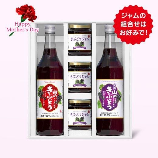 山のきぶどうオンラインショップ by 佐幸本店 山のきぶどうオンラインショップ by 佐幸本店