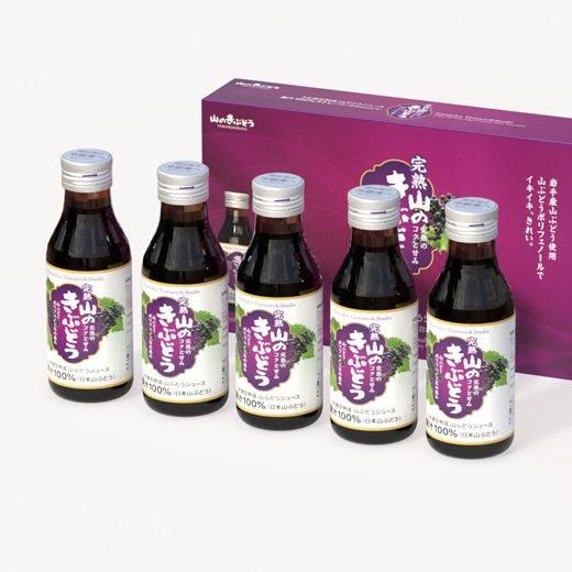 完熟山のきぶどう 100ml×5本セット - 山のきぶどうオンライン 完熟山のきぶどう 100ml×5本セット - 山のきぶどうオンライン