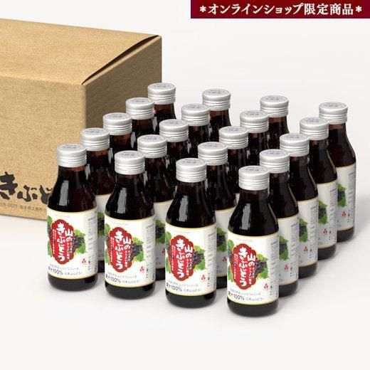 山のきぶどう 100mL | いわて銀河プラザSHOP
