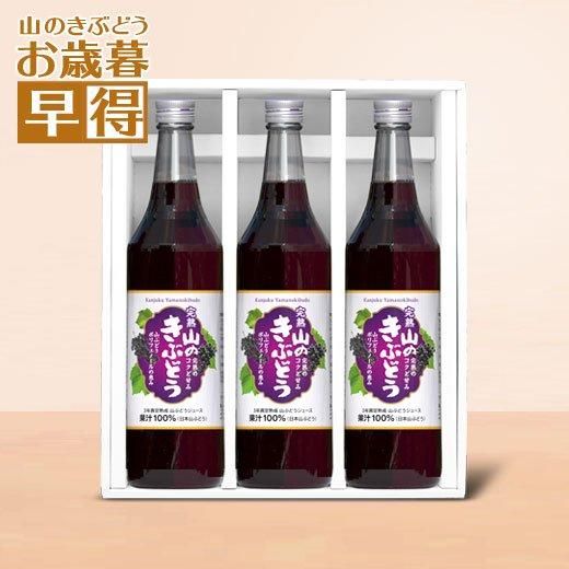 山のきぶどうオンラインショップ by 佐幸本店