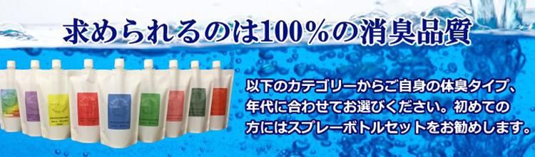 bois-S DSシリーズ全8種類のお試し用280mlはコチラから