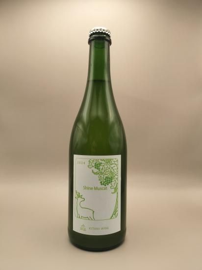 シャインマスカット2024 - KITANI WINE