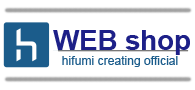 hifumi creating WEB shop