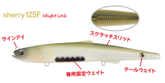 シェリー(sherry)125F weight lock】labo'spec モデル シェリー(sherry)125F weight lock】labo'spec モデル