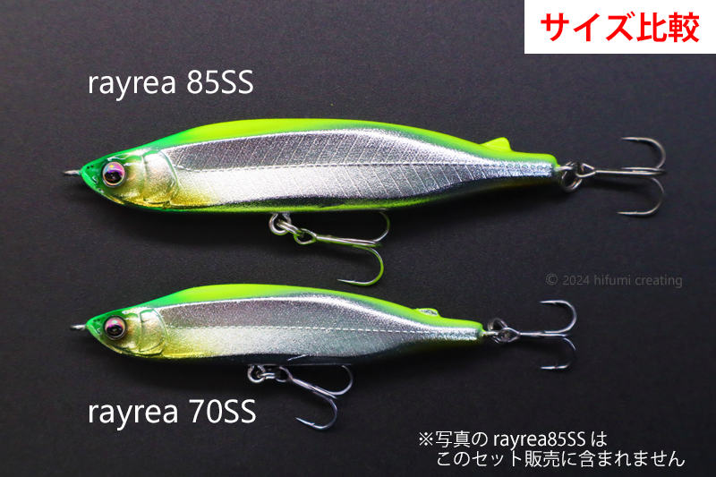 数量限定 先行販売 rayrea 70 SS セット 応募ページ 数量限定 先行販売 rayrea 70 SS セット 応募ページ