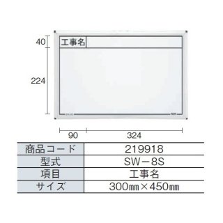 工事用黒板 - 現場用品専門ECストア 現場監督【本店】