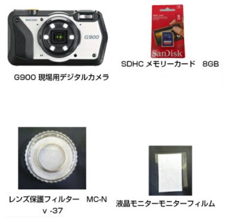 防水・防塵・業務用デジタルカメラ RICOH G900SE