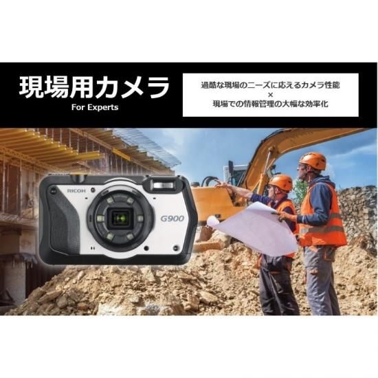 リコー RICOH G900 デジタルカメラ 現場用カメラ 防塵 防水 業務 リコー RICOH G900 デジタルカメラ 現場用カメラ 防塵 防水 業務